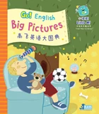 国内版手指点读书高飞英语大图典 Go-English Big Pictures