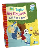 Go! English Big Pictures ( 設有英語、粵語及普通話三種語言 )
