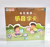幼兒漢語拼音字卡(96字卡+4海報)