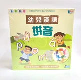 幼儿汉语拼音Mini Set(4书+4CD+4海报)