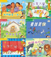 6月最新出版 廣東話圖書系列 2 - 6本 